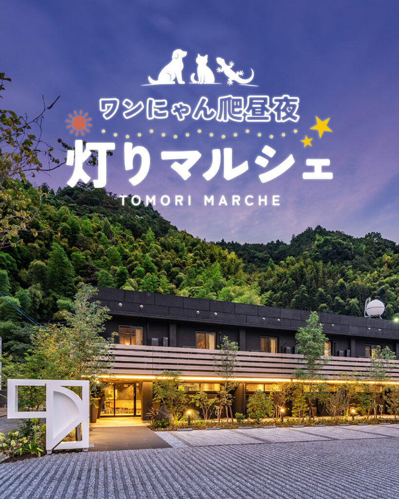 匠宿の夜イベント『手しごとの宴』開催 2026.02.20 fri - 匠宿